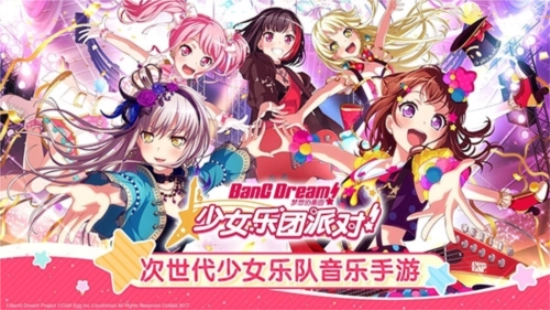 bangdream最新版