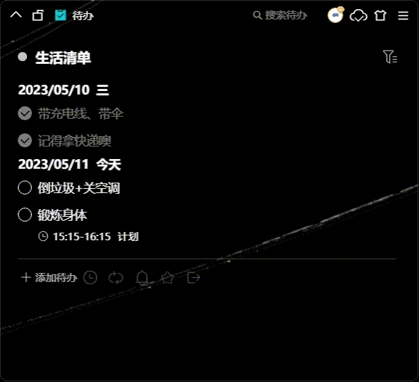 小智日历