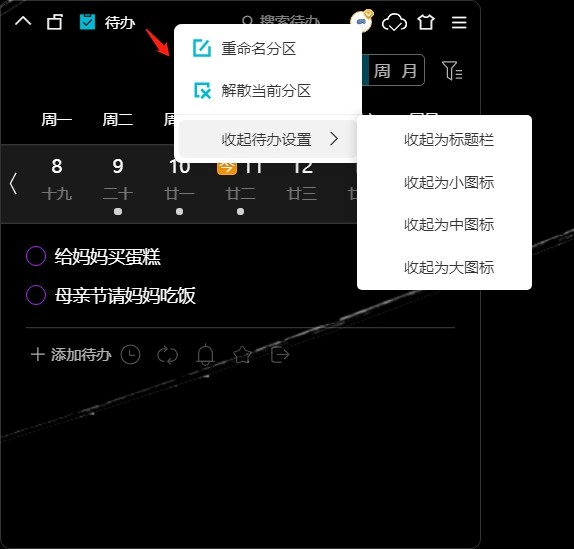 小智日历