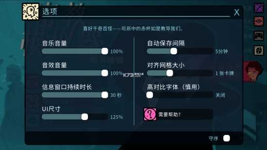 密教模拟器最新版图1