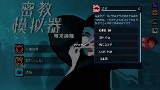 密教模拟器最新版图2