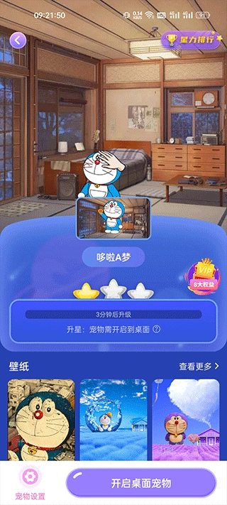 桌面萌宠总动员(7)