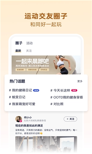 BetterWe星球