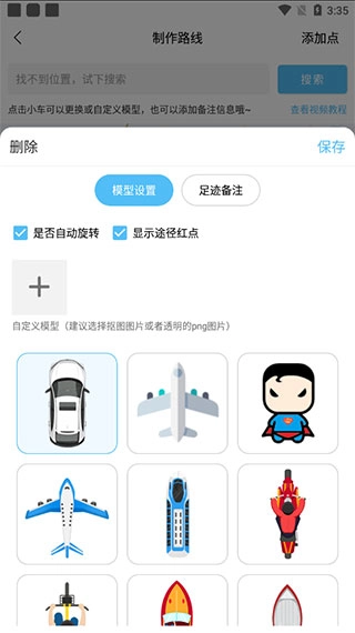 足迹地图-图6