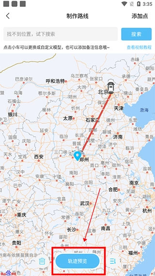 足迹地图-图7