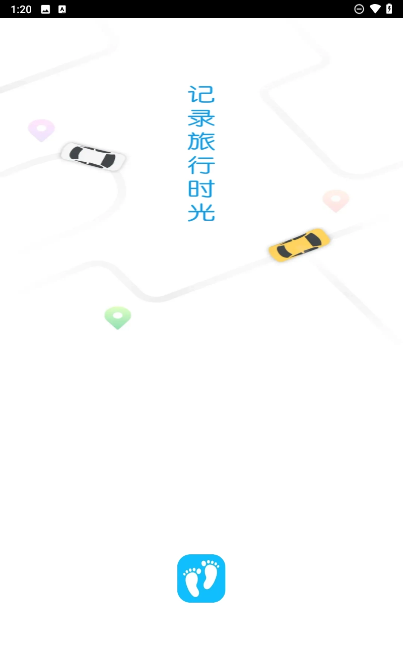 足迹地图-图1