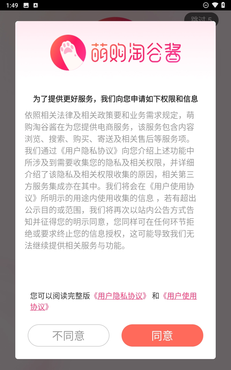 萌购淘谷酱(1)