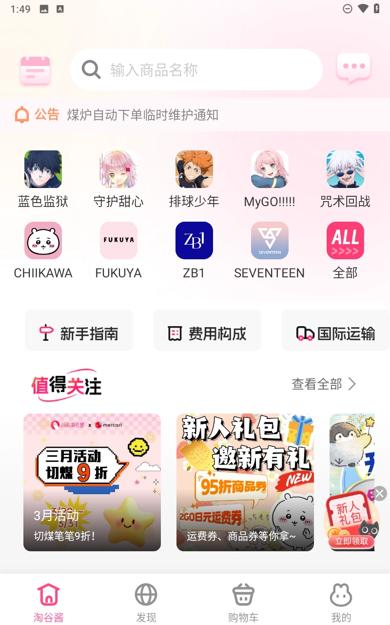 萌购淘谷酱(2)
