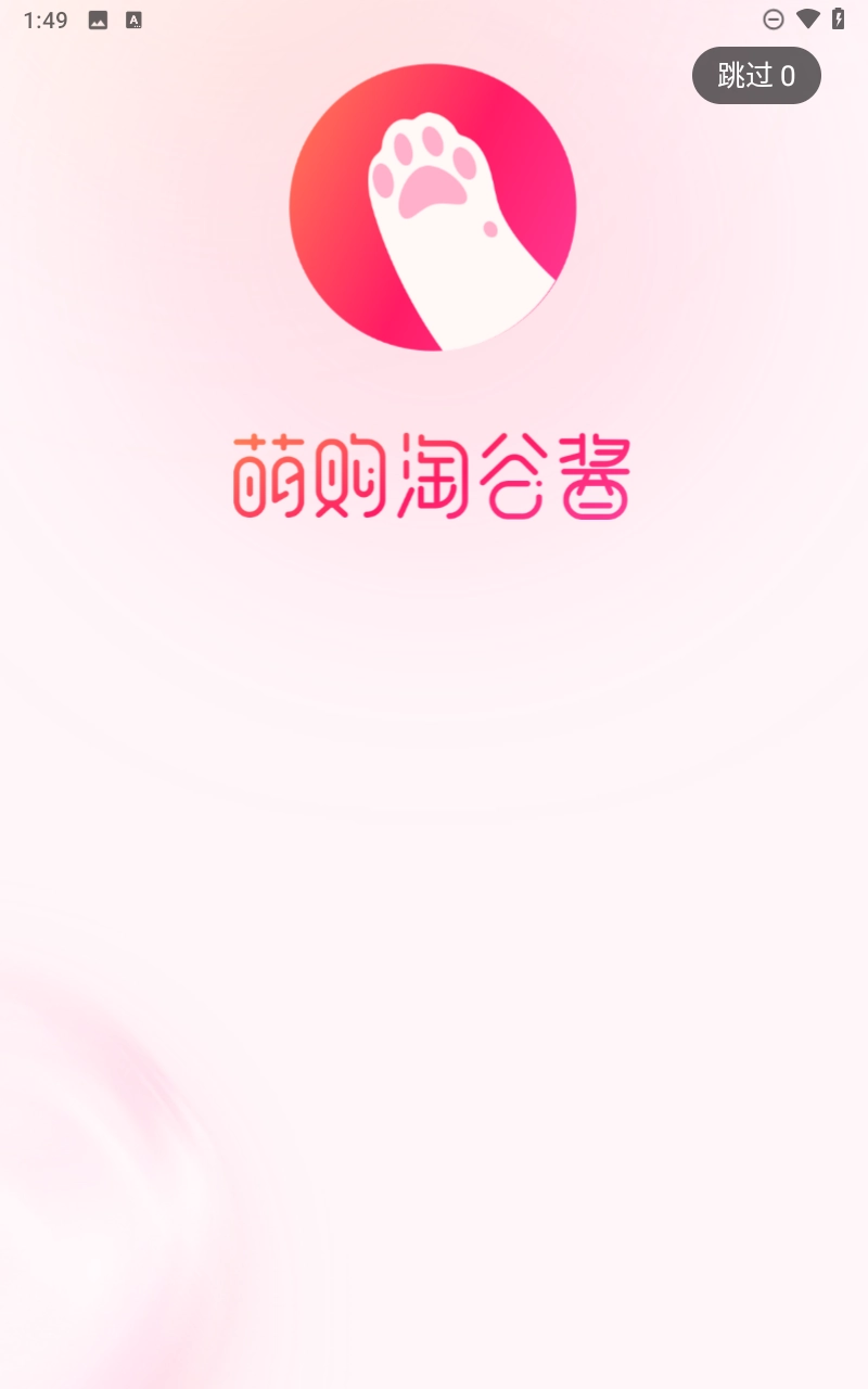 萌购淘谷酱(3)