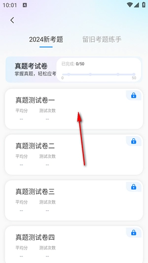免费普通话考试