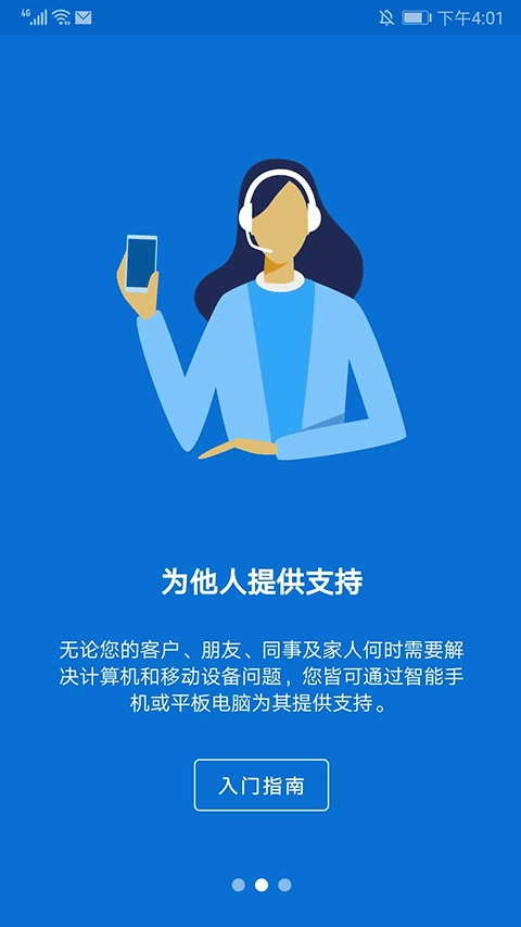 远程软件TeamViewer-图1