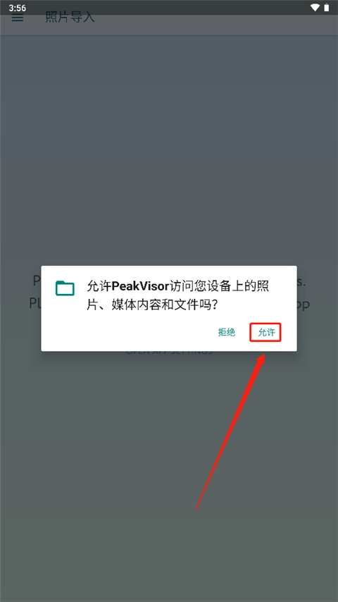 peakvisor(4)
