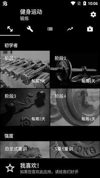 Bodybuilding-图1