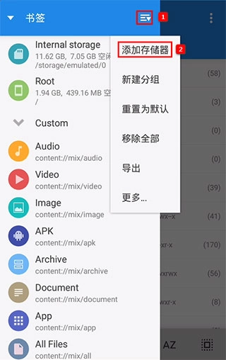 MiXplorer手动汉化(3)