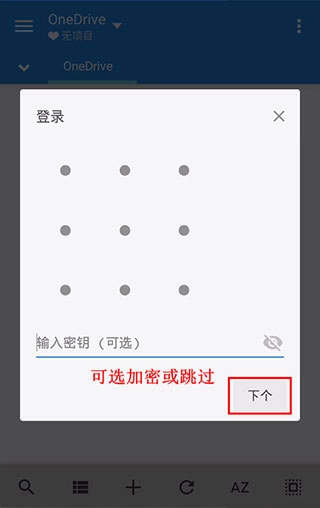 MiXplorer手动汉化(4)