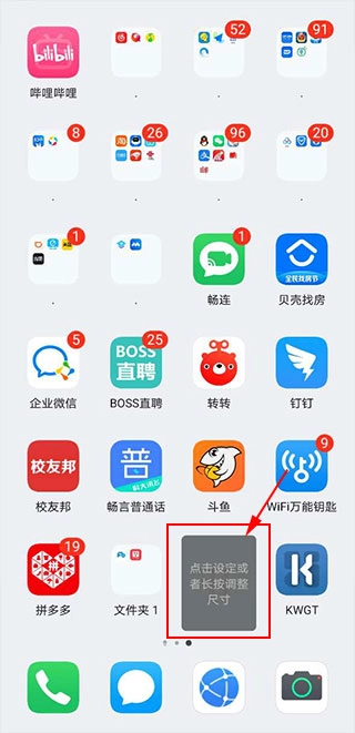 kwgt最新版(2)