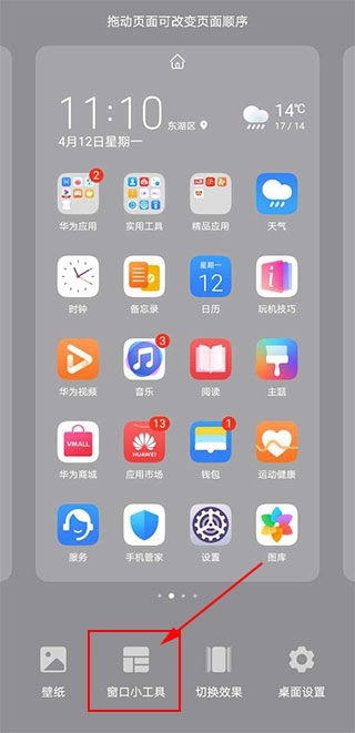 kwgt最新版(3)