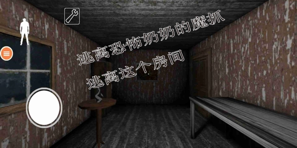 恐怖奶奶7(8)