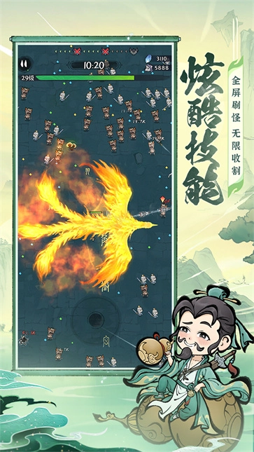 诛天剑侠折