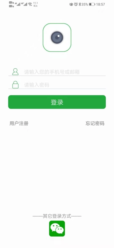Seetong手机版-图3