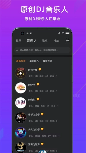 熊猫DJ(3)
