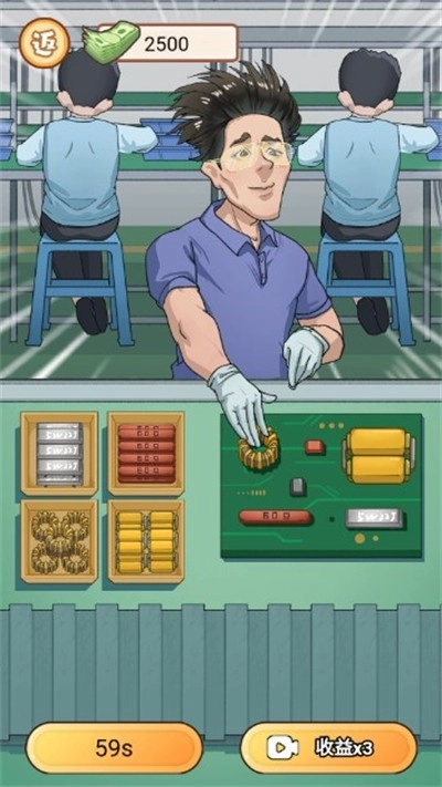 成功人生逆袭记(5)