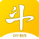 DIY表情包制作