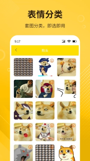DIY表情包制作官方最新版图1