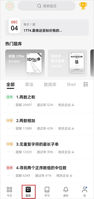 leetcode题库(2)