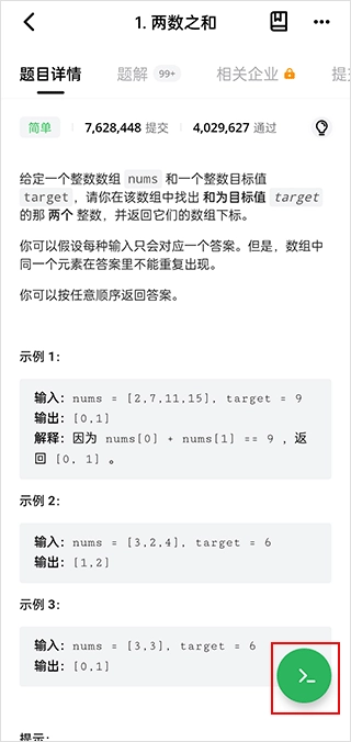 leetcode题库(3)