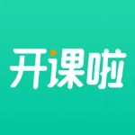 开课啦手机版