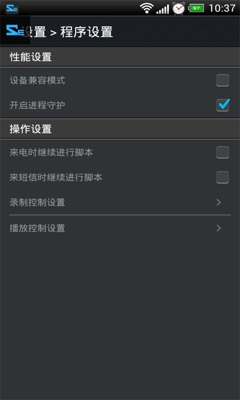 脚本精灵免费版(1)