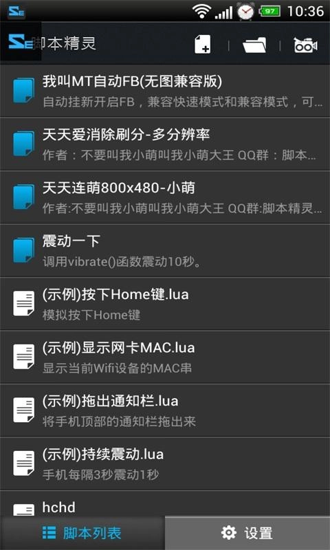 脚本精灵免费版(4)