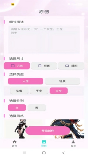 冀画免费版图3