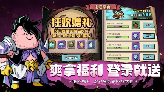 梦想猎人红包版(3)