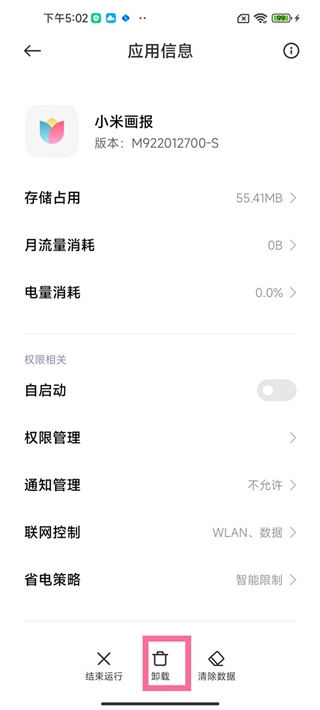 小米画报国际版