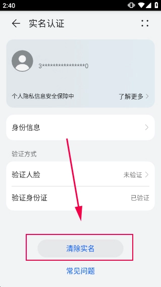 华为游戏中心(5)