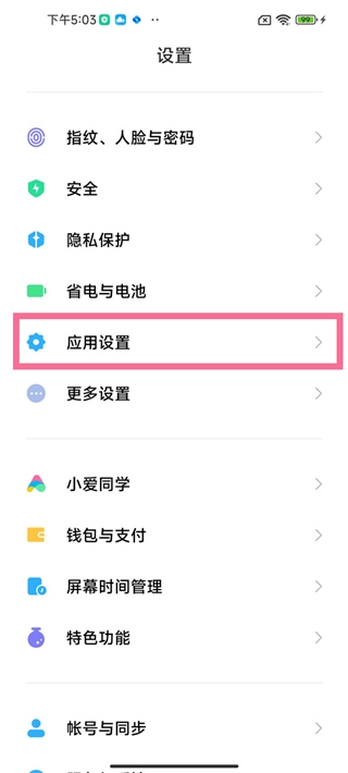 小米画报免费版(2)