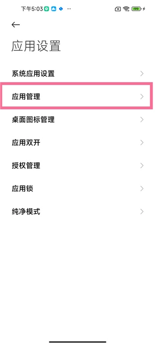 小米画报免费版(3)