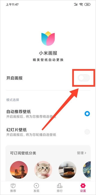 小米画报免费版(8)