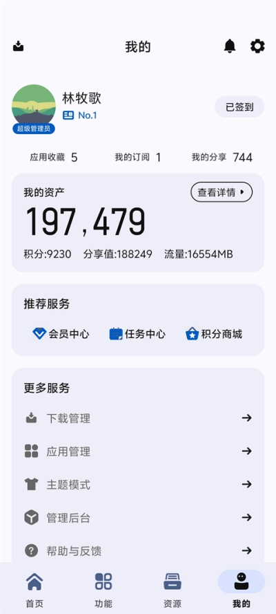share免费版图4