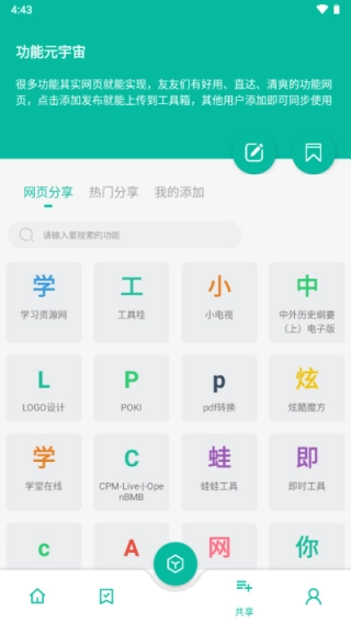 宇宙工具箱(5)