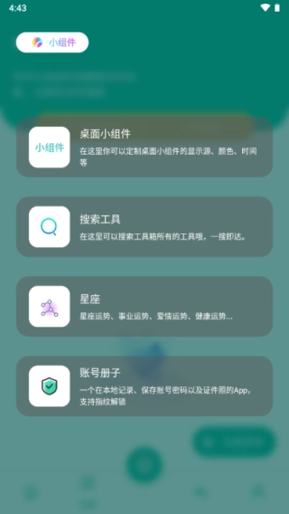宇宙工具箱(1)