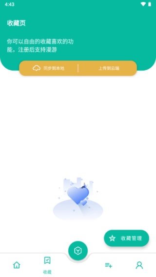 宇宙工具箱(6)