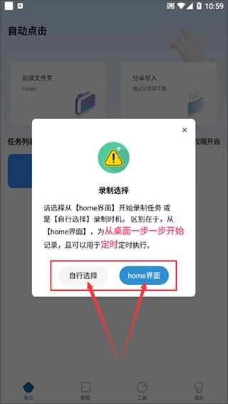 自动按键点击历史版