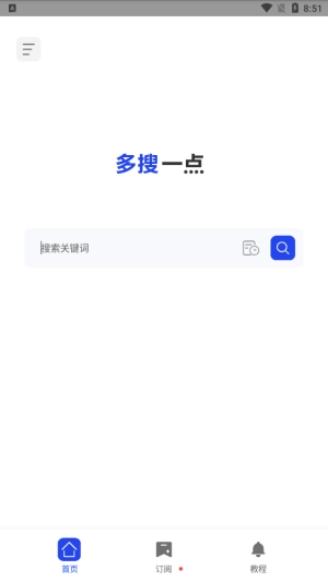 多搜搜索引擎(1)