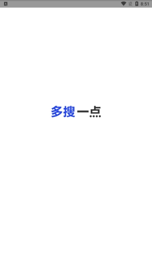 多搜搜索引擎(3)