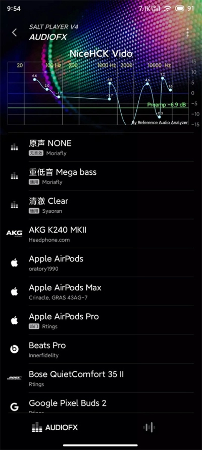 椒盐音乐安卓版2