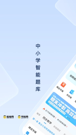 组卷网免费版(7)