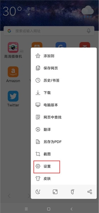 web瀏覽器
